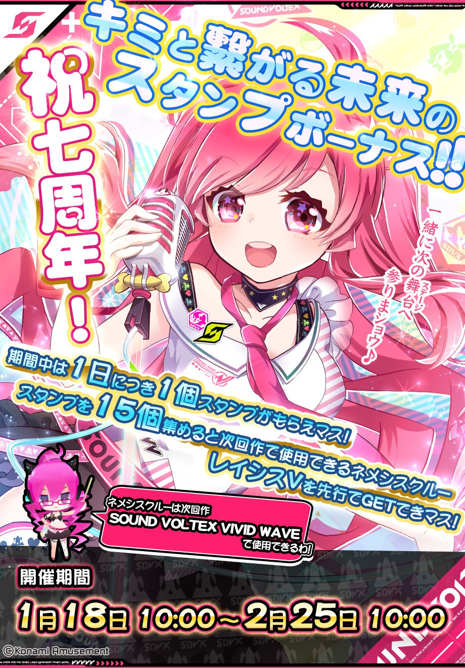 SOUND VOLTEX STAFF on X: 