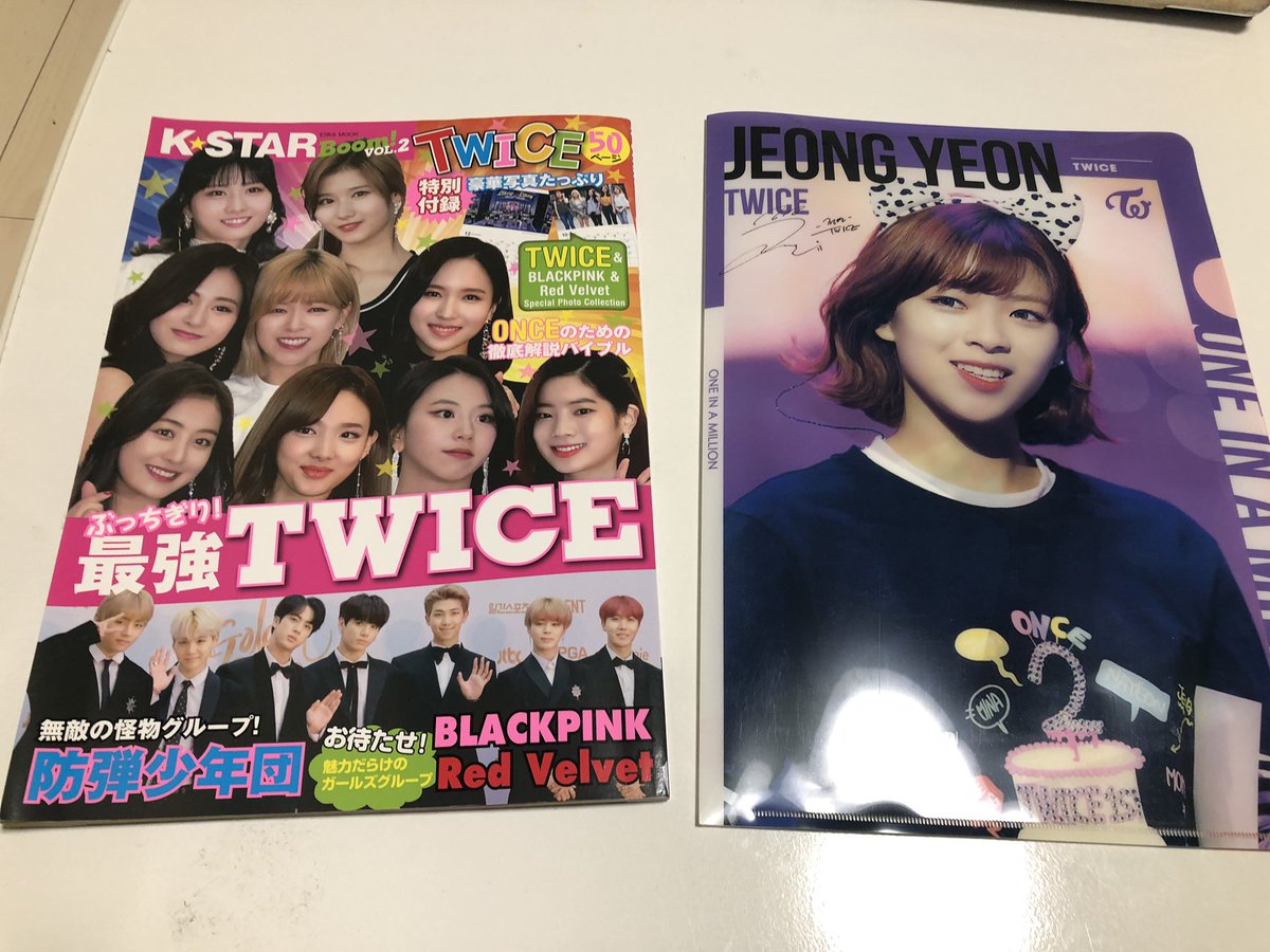 アルバムについてきた物・雑誌
やっぱジョンヨンが1番可愛い…(*´`)
ONEIAmillionの高音は最高だよね!!
#TWICE #ジョンヨン