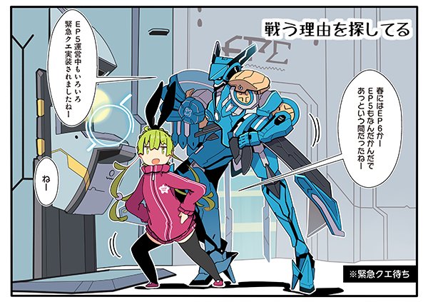 Phantasystaronline2 Webマンガ ぷそ煮コミ の第52話を公開 最新話はこちらから T Co kn2loej0 19 1 26 土 発売の ぷそ煮コミ コミックス第1巻も予約受付中 T Co Vxs12f3gyk Pso2 ぷそ煮コミ T Co Jshdoascsn Twitter