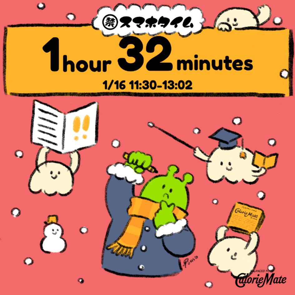 カロリーメイト Sur Twitter 禁スマホメイト いよいよ受験本番 禁スマホメイト にスペシャル応援イラストが追加 ランダムで出てくる全5種類をつなげると 隠しメッセージが浮かび上がる カロリーメイト 勉強垢 T Co Wqpluwbfqg T Co