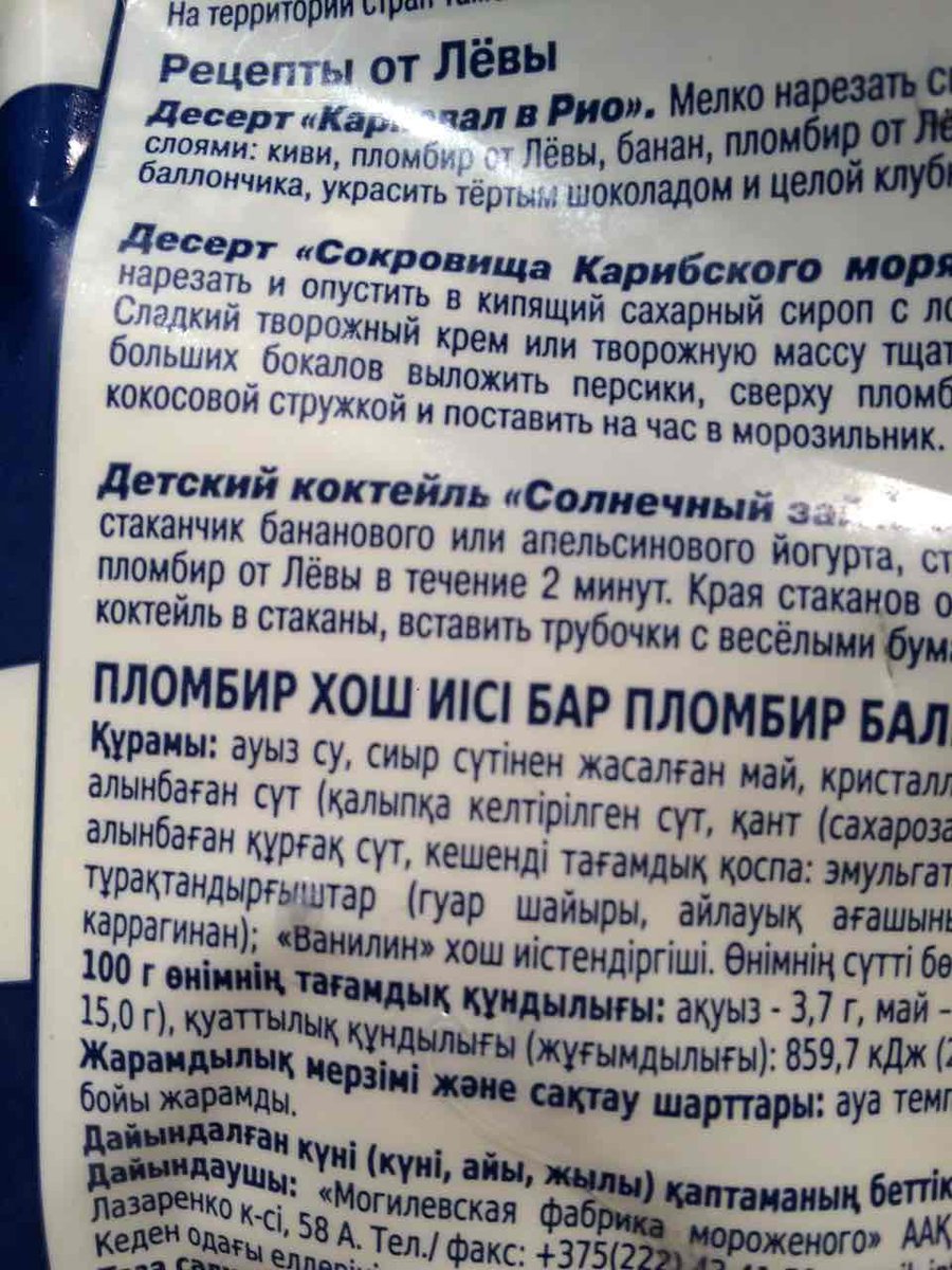 JohnGoorch's tweet photo. — Пломбир хош.
— Да, конечно, давай!
— Ты не понял, это не вопрос… https://t.co/ajr9ODFkCU