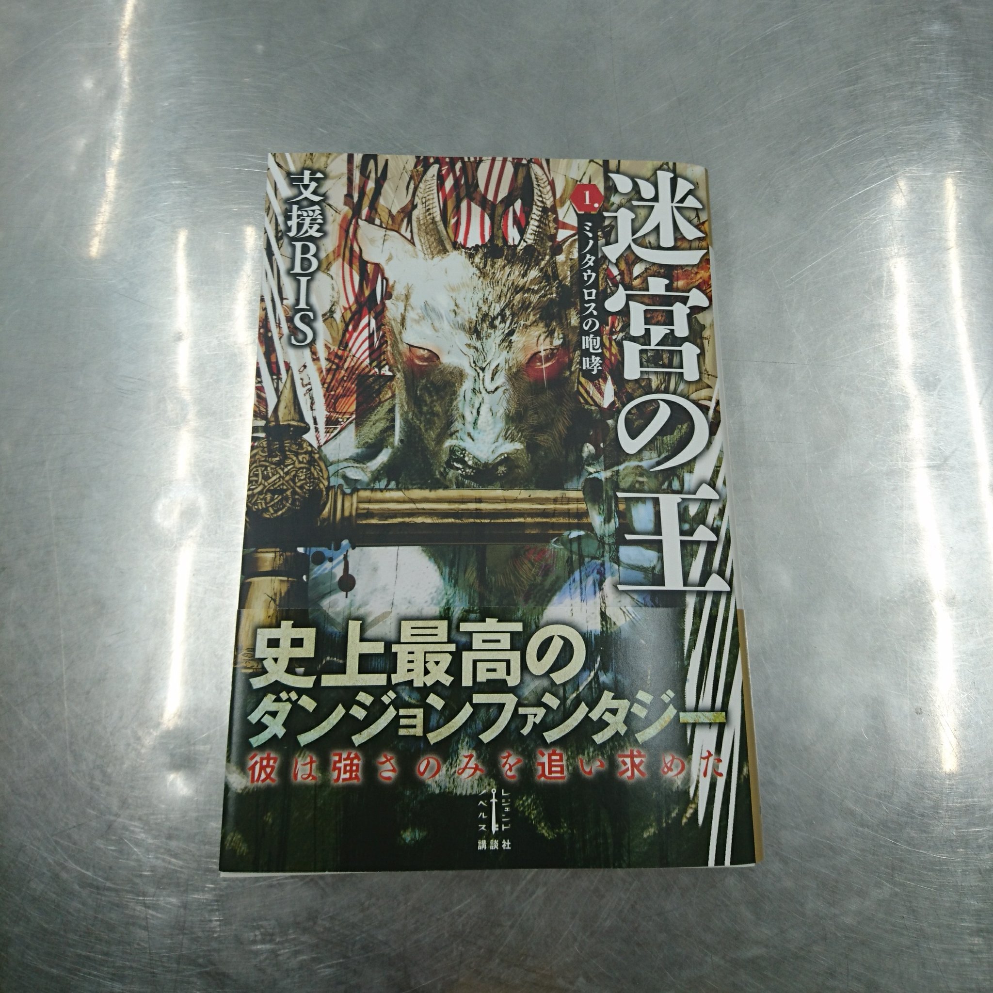 迷宮の王 Twitter Search Twitter