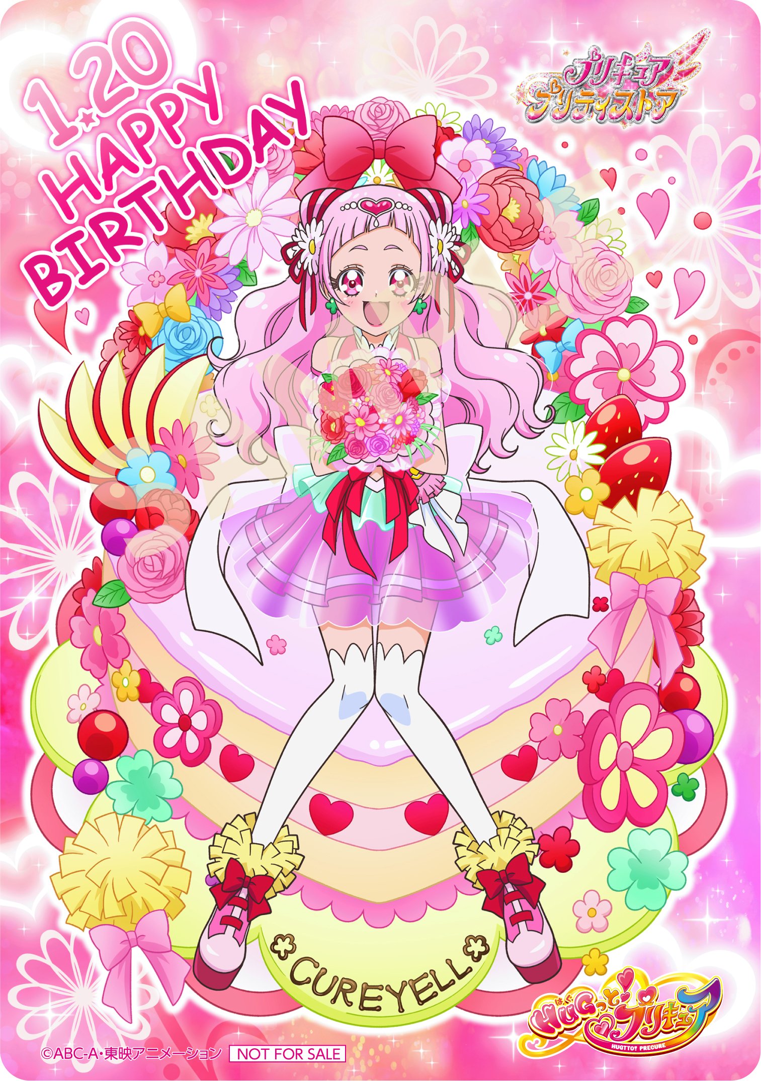 プリキュア プリティストア バースデー企画 1月日 日 はキュアエールのバースデー プリティストアでバースデーグッズ発売 ｂ３タペストリー 00円 クリップ 800円 缶バッジ 400円 アクキー 10円 税込1000円以上お買上げ