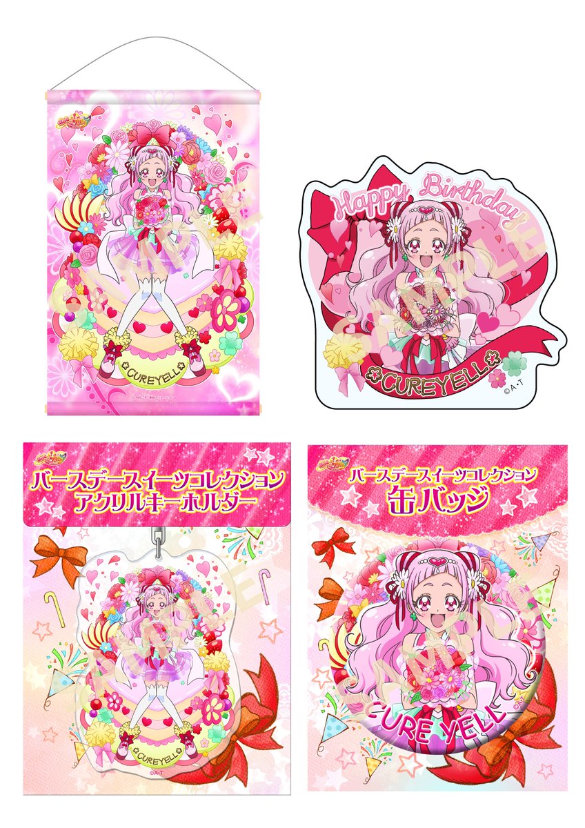 プリキュア プリティストア バースデー企画 1月日 日 はキュアエールのバースデー プリティストアでバースデーグッズ発売 ｂ３タペストリー 00円 クリップ 800円 缶バッジ 400円 アクキー 10円 税込1000円以上お買上げ