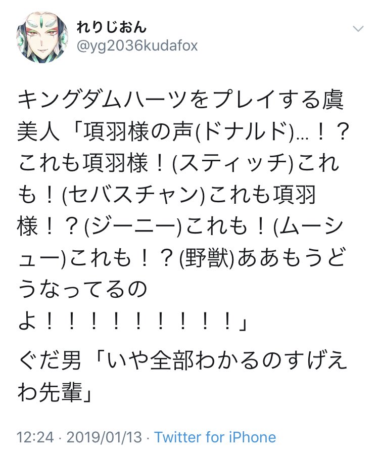 れりじおん キングダムハーツをプレイする虞美人まんが キンハは山ちゃん劇場 T Co Hkfwunk11m Twitter