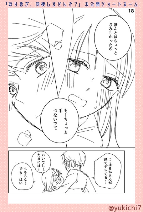 中村ユキチ キス10 Yukichi7 さんのマンガ一覧 古い順 3ページ ツイコミ 仮 中村ユキチ キス10 Yukichi7 さんのマンガ一覧 古い順 3ページ ツイコミ 仮