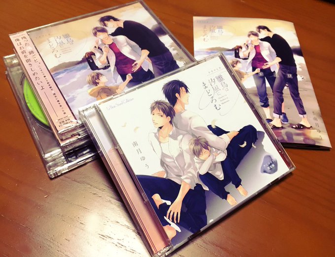 【初版・絶版・希少】はねとびおなべ デンマークの民話 ドラマCD『雛鳥は汐風にまどろむ』見本が届きました💿✨特典の