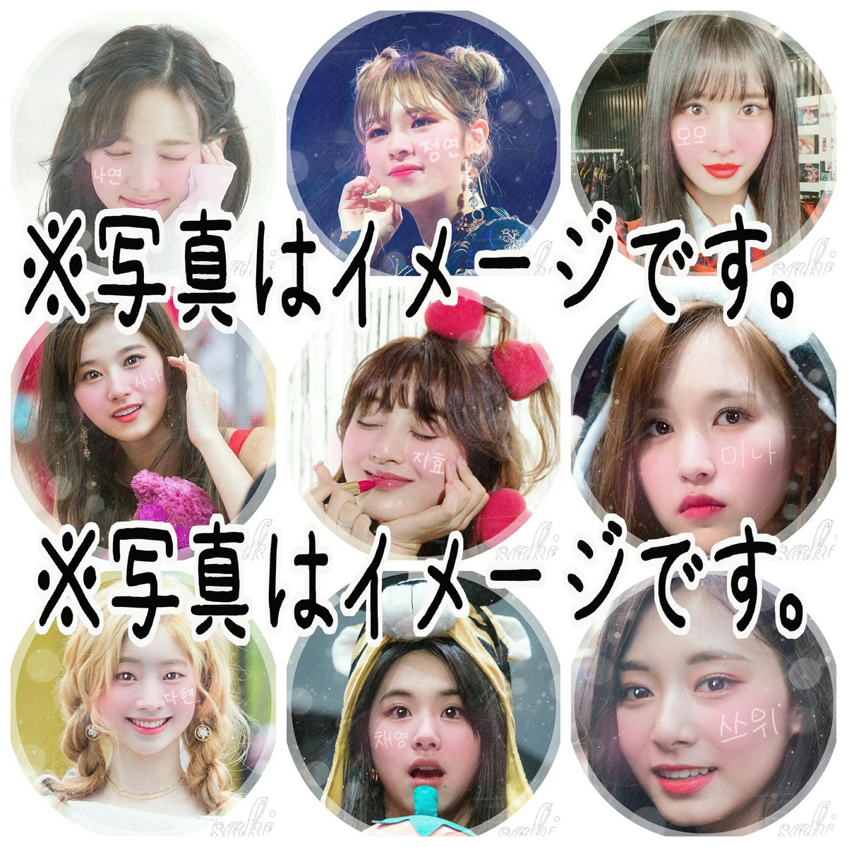 saki_710528615's tweet photo. ☾いつもありがとう企画加工☽

✰︎RT&amp;Follow&amp;Reply

✰︎アイコン×2、ロック画面×1、ヘッダー×1のセット

✰︎1人3セットﾏﾃﾞ((引用で5セットﾏﾃﾞ

✰︎日頃の感謝を込めて…♡

✰︎たくさんの方にもらっていただきたいです！

※二次配布 二次加工等 禁止

#TWICE  #TWICE加工 #saki_piyo加工 https://t.co/s701k5k2g5