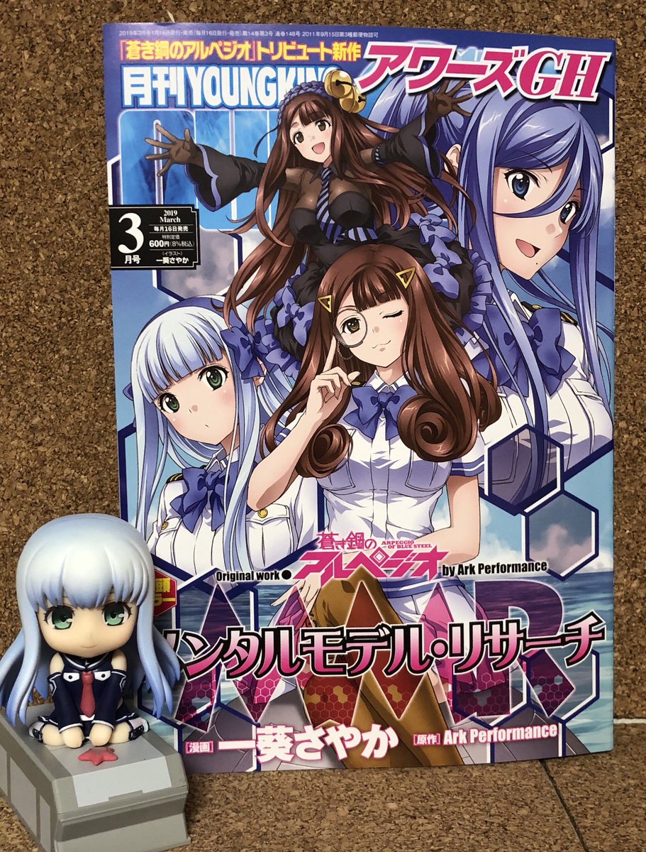 【本日発売】アワーズGH3月号より『メンタルモデル・リサーチ』連載開始致しました!何よりアルペジオファンの方に楽しんで頂きたいという、熱い想いで描かせて頂きました。どうぞよろしくお願いします!
ちょこっとチラ見せ。