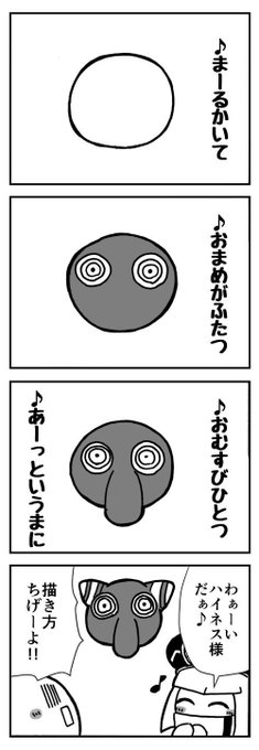 カービィ4コマ を含むマンガ一覧 42ページ ツイコミ 仮