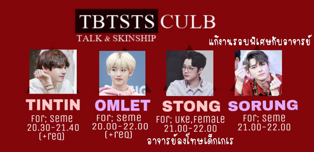 - ปิดคลับ - tweet media