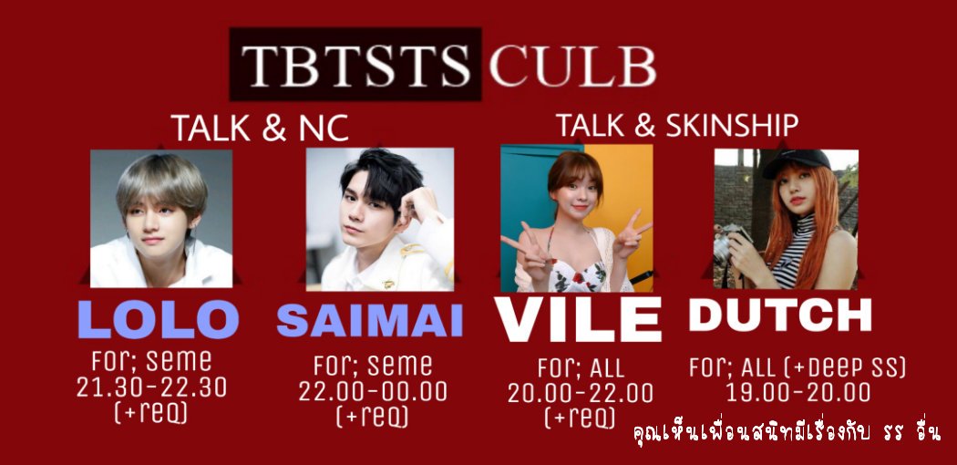 - ปิดคลับ - tweet media