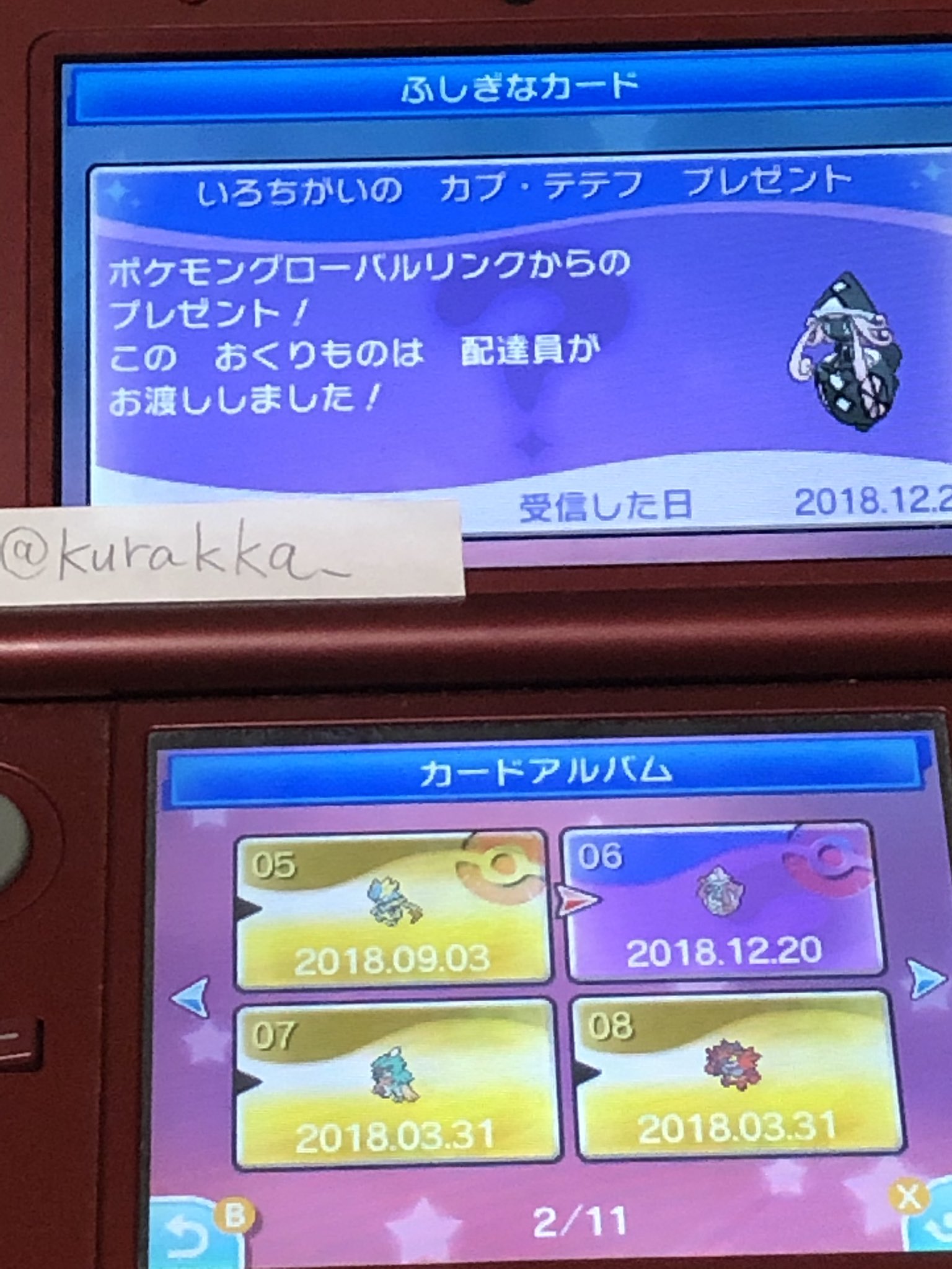 Twitter レータ على تويتر Sukesuk 他のポケモンだとlegendsラティアスとボルトロス 全力マナフィのメロエッタとフーパ 配信ベベノム 配信シルヴァディ ポケセンシェイミ 配信カイオーガと グラードン 色違いポケモンです 後 テテフ一体カードの