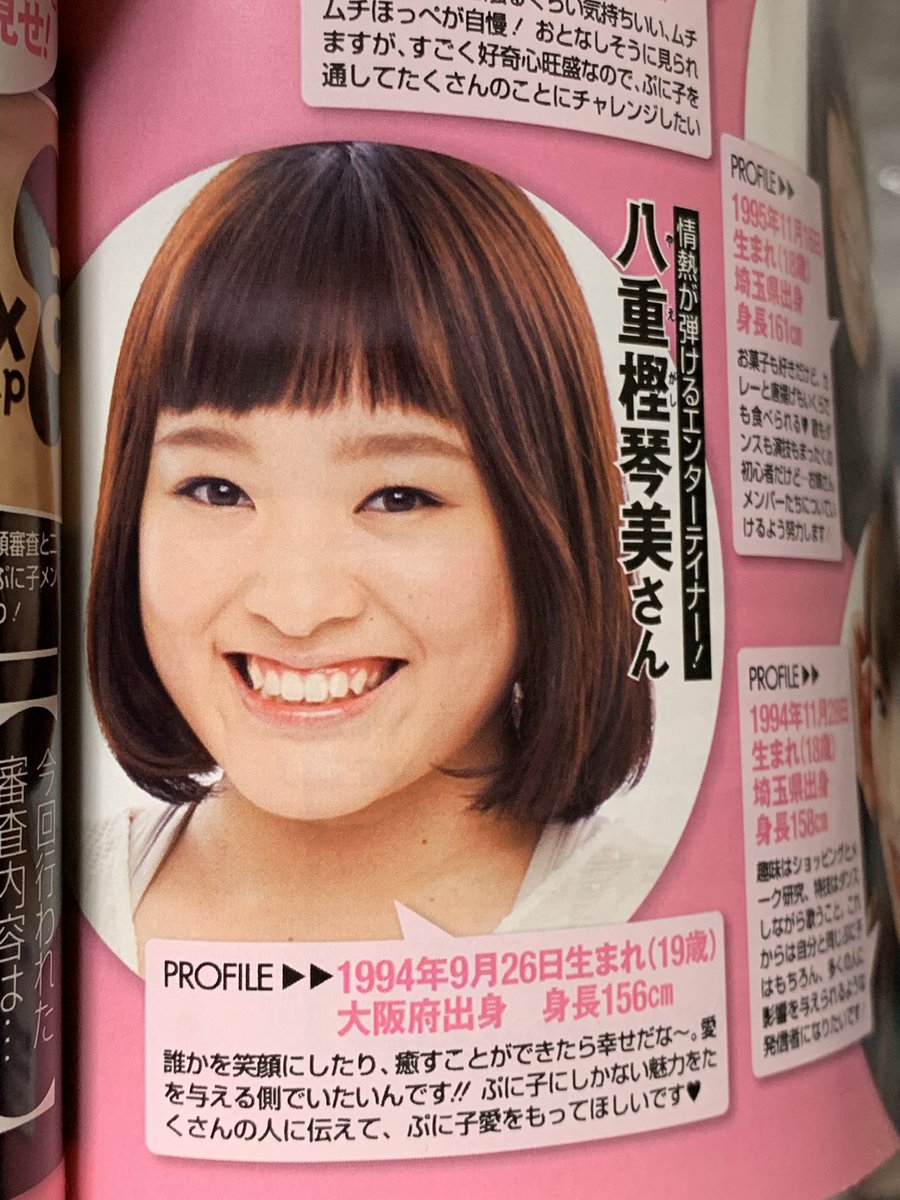 ぷに子 ぷに子