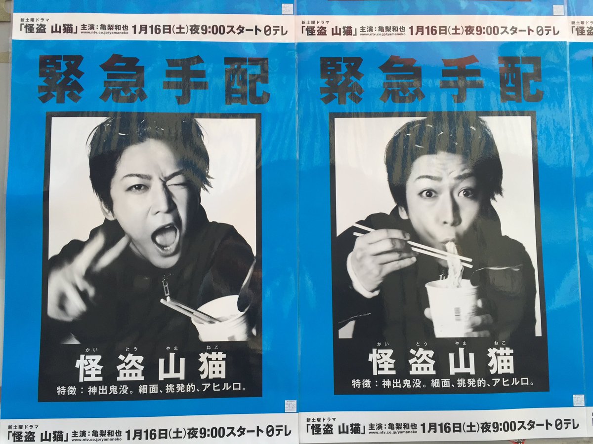 ぴんくつ 今日は怪盗 山猫初回オンエア日だったのねー 亀梨くん作品の中でも続編熱望する作品の1つᓚᘏᗢ 怪盗山猫 亀梨和也 ぴんくつ 今日は怪盗 山猫初回オンエア日だったのねー 亀梨くん作品の中でも続編熱望する作品の1つᓚᘏᗢ 怪盗山猫 亀梨和也