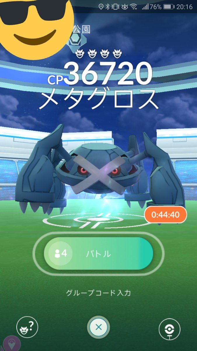 あーとく ポケgo専用 メタグロス のレイドもはじめて見たぞ ポケモンgo