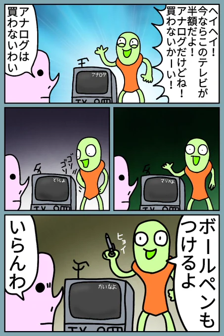おまけ
#漫画 #絵 #イラスト #お絵かき #落書き 