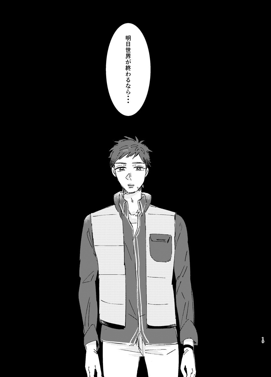 2/11(月・祝)の臣太オンリーの一冊目部数アンケートにご協力ください〜
七尾と伏見が淡々と独白するだけの本です 前から読むと七尾、後ろから読むと伏見の独白が読めます 一冊読みきりの本ならではの仕様なのでWeb再録しない予定 縮小うまくできてなかったらすいませんがこんな感じです 24P,B5 