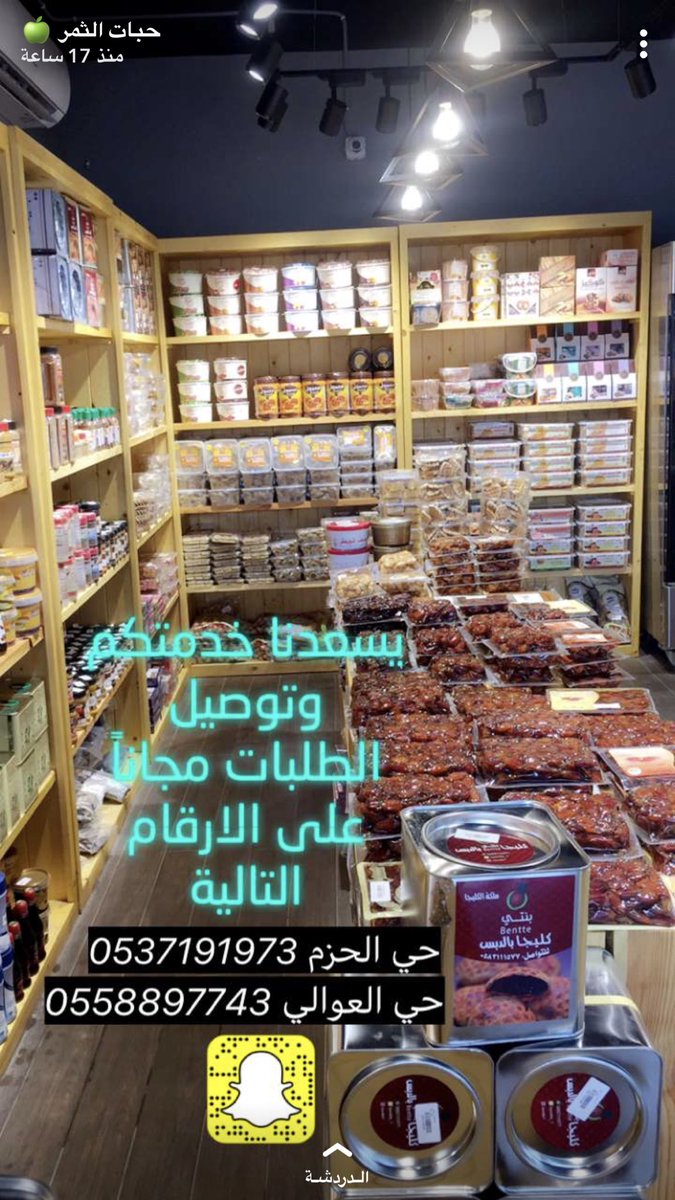 التوصيل مجاني ،، نسعد بخدمتكم ...