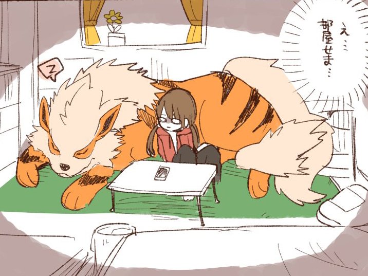 ねとらぼ Ar Twitter 0rt もし一緒に暮らすポケモンが進化して大きくなったら 飼い主とガーディの成長を描いた漫画に心がフレアドライブ T Co Twubgnwpdc ねとらぼ Ar Twitter 0rt もし一緒に暮らすポケモンが進化して大きくなったら 飼い主とガーディの成長を描いた漫画に心がフレアドライブ T Co Twubgnwpdc