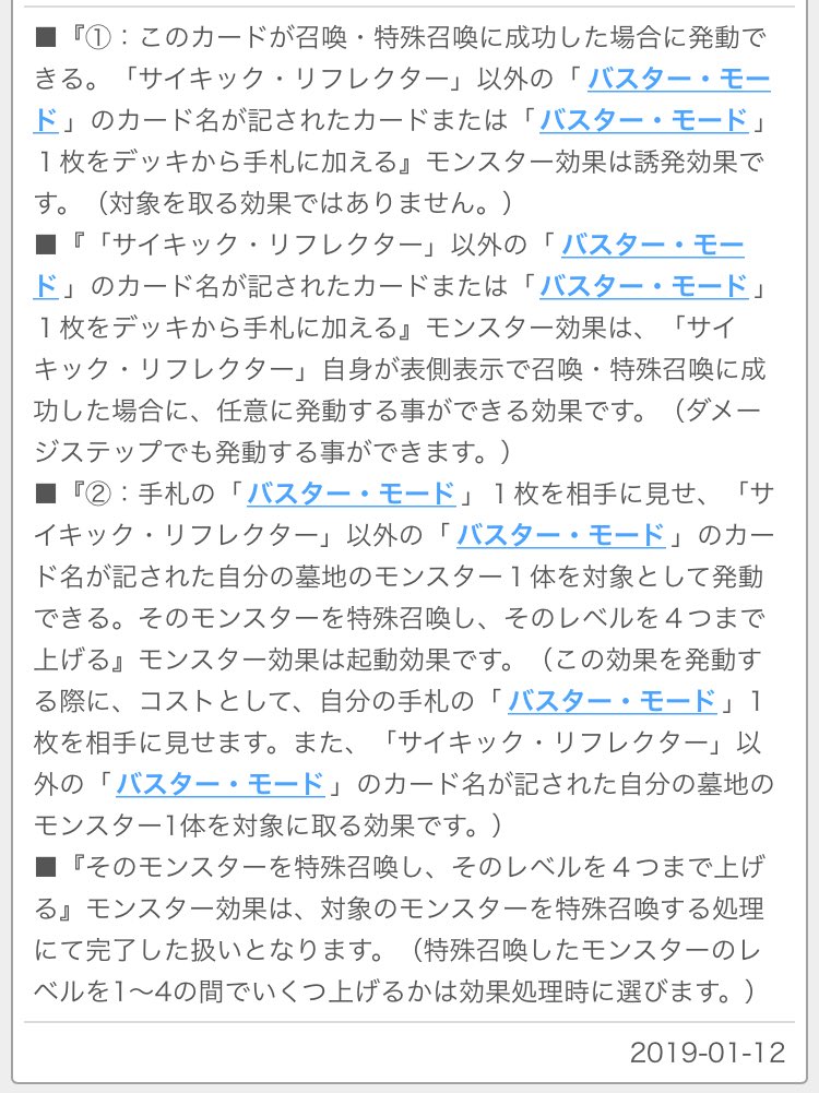 ドミノガーデン 裁定つぶやき 公式裁定 遊戯王 Ocgルール情報 サイキック リフレクター 特殊召喚し そのレベルを４つまで上げる で墓地から特殊召喚した時に 手札の ドッペル ウォリアー 時に発動できる を発動し 特殊召喚