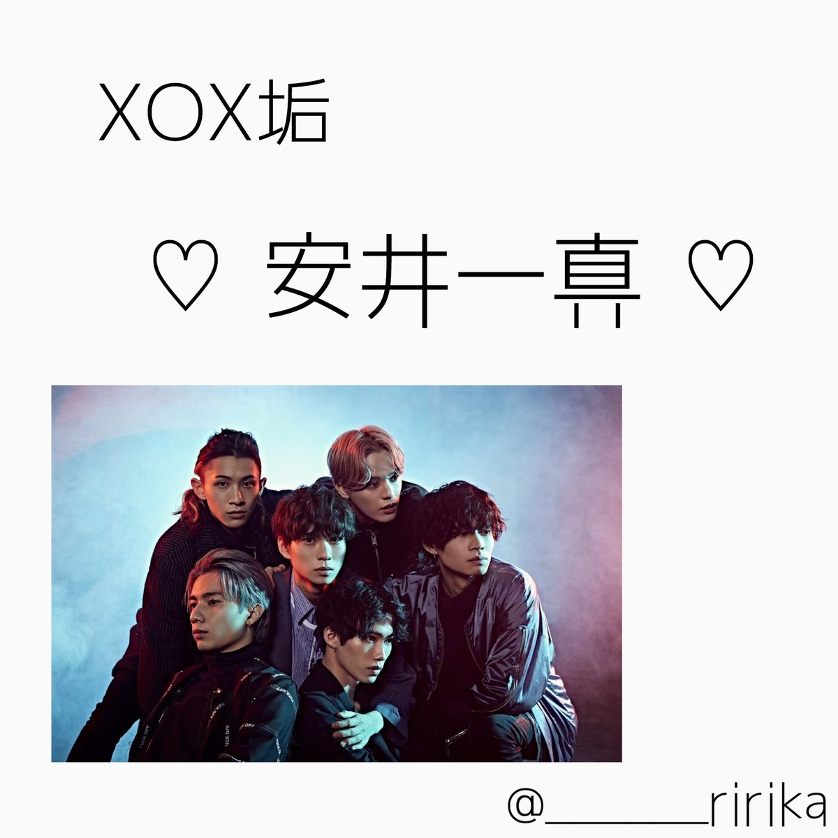 ______ririka's tweet photo. XOX垢🔰
本当になにも分からないので色々教えて下さい🙏

2/3のライブ行きたいと思っています！
2/19のリリイベも！！ 

まだ一緒に行く人が決まっていないのでお声かけ頂けると嬉しいです✨

#XOX好きさんと繋がりたい
#XOXファンと繋がりたい
#XOX好きな人RT
#いいねかRTした人で気になった人お迎え https://t.co/PZoXkqIQCQ