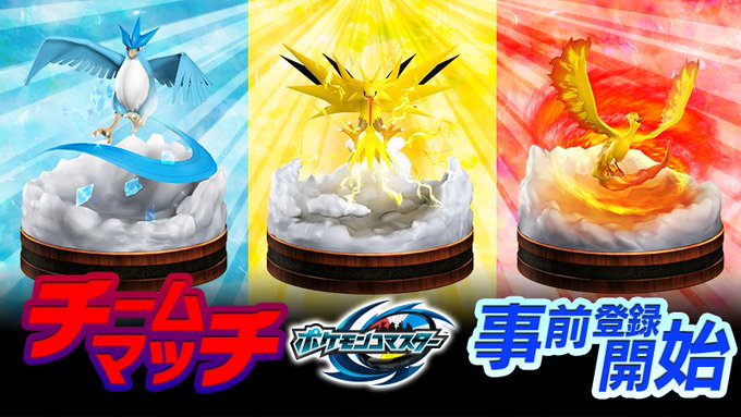 ポケモンコマスターのニュース 最新つぶやきまとめ Iphoneアプリ ページ6 Applion ポケモンコマスターのニュース 最新つぶやきまとめ Iphoneアプリ ページ6 Applion