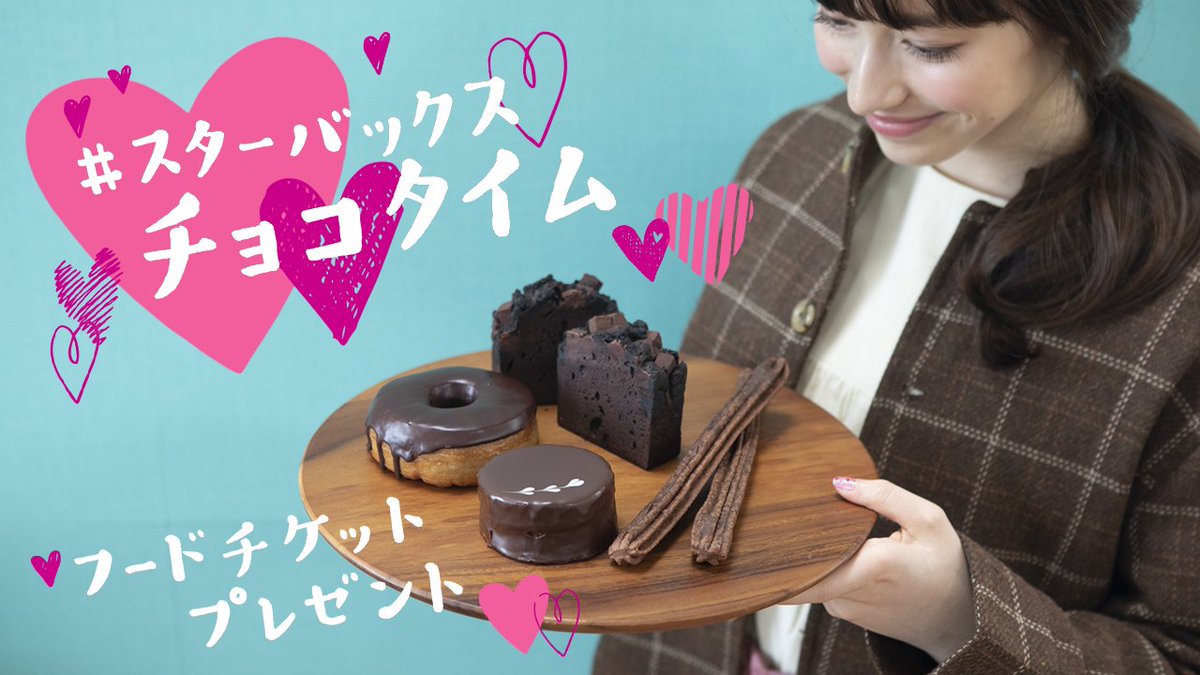 スターバックス コーヒー tweet media