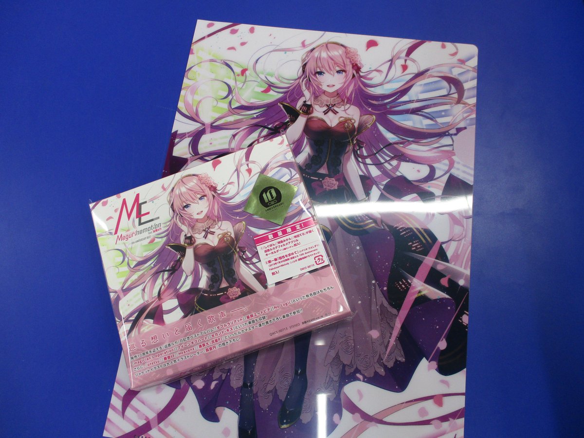 CD新譜情報】1月16日発売『EXIT TUNES PRESENTS Megurinemotion feat