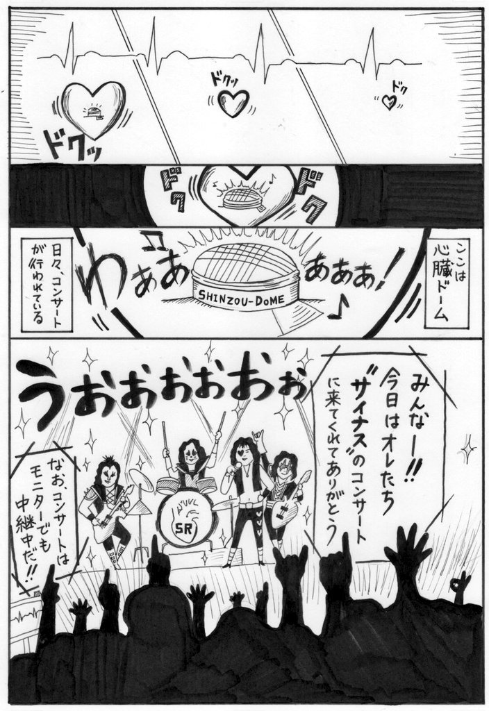 えっと…はい、意味わからん漫画描きました。もう、とくにいうことはありません…。皆様今日もお疲れ様でした。@中山 