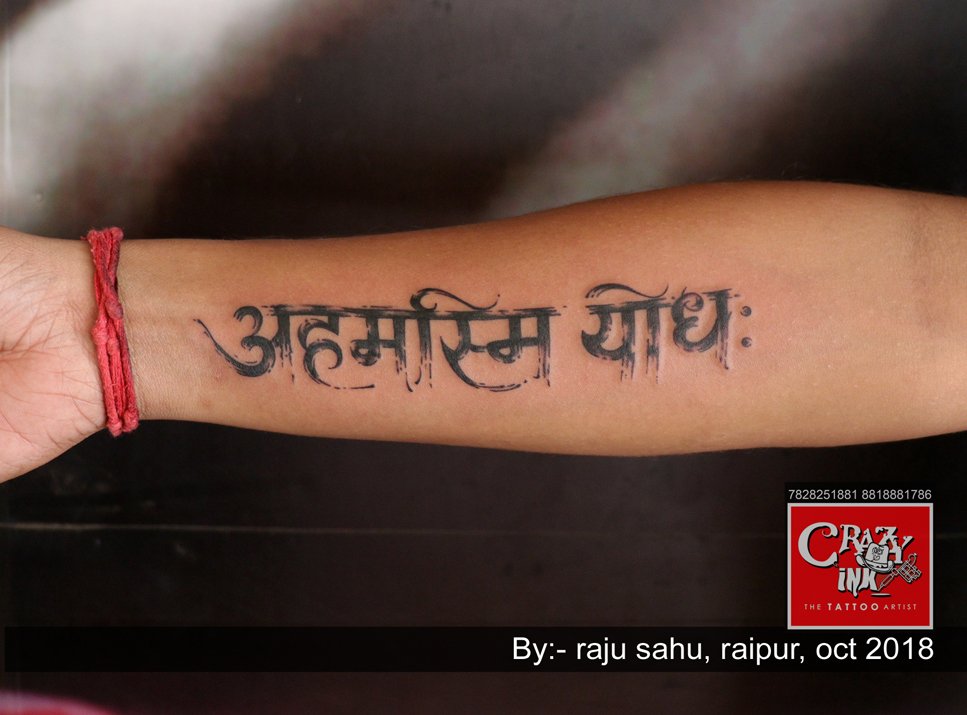 Calligraphy in Sanskrit - one of the oldest language known to mankind -  'Ahamasmi Yodha' meaning… | Faith tattoo on wrist, Dragon tattoo back  piece, Sanskrit tattoo
