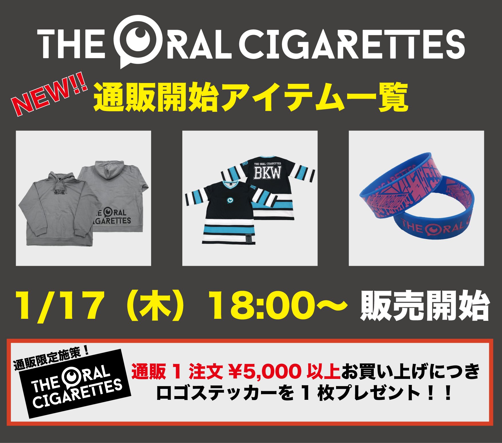 THE ORAL CIGARETTES ホッケーTシャツ 商品詳細ページ | THE ORAL CIGARETTES OFFICIAL SHOP | BKW