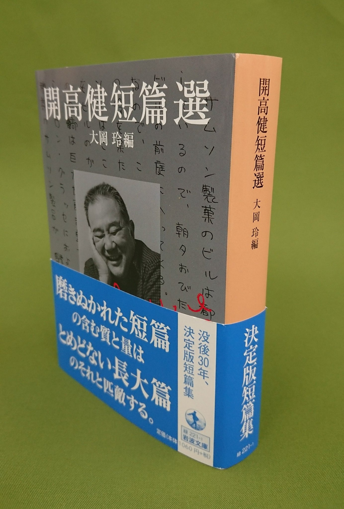 開高健の本、7冊一括 開高健全集 第7巻 | 開高 健 |本 | 通販 | Amazon