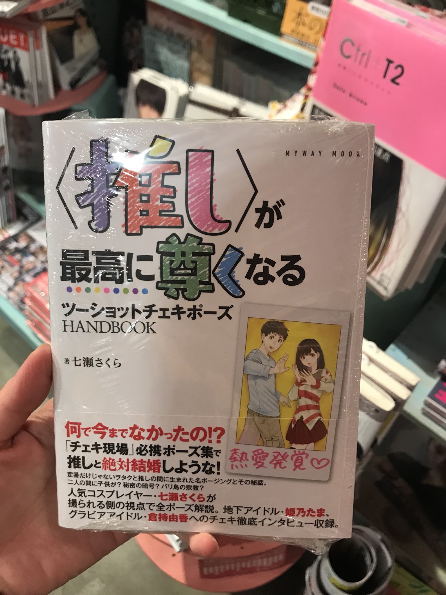 ヴィレッジヴァンガード渋谷本店/VILLAGE VANGUARD SHIBUYA على ヴィレッジヴァンガード渋谷本店/VILLAGE VANGUARD SHIBUYA على