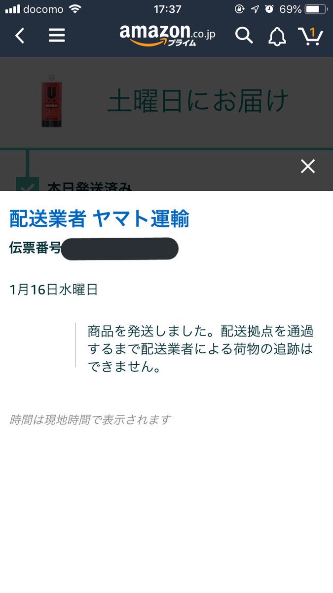 志田将来 Sskradio Tv Twitterissa Amazonのお急ぎ便で同時注文した商品が全てバラバラの配送業者で届く予定 もはや配送レース笑 ただ 問題はデリバリーサービスプロバイダの札幌通運さん 一昨日も指定日時守らない インターホン押さずに不在扱いやらかしてるから 志田将来 Sskradio Tv Twitterissa Amazonのお急ぎ便で同時注文した商品が全てバラバラの配送業者で届く予定 もはや配送レース笑 ただ 問題はデリバリーサービスプロバイダの札幌通運さん 一昨日も指定日時守らない インターホン押さずに不在扱いやらかしてるから