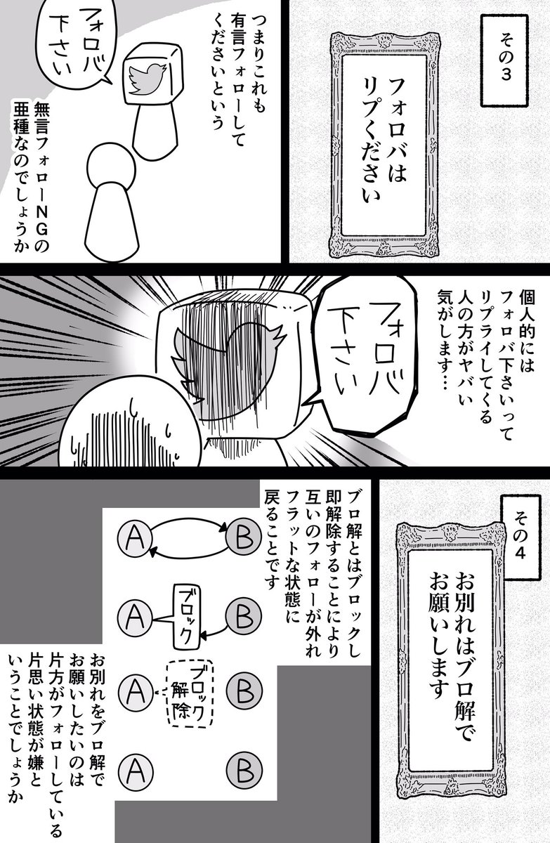 Ff外から失礼します や ブロ解 Twitterに存在する古のルール その起源はmixiにあるんじゃね という話 Togetter Ff外から失礼します や ブロ解 Twitterに存在する古のルール その起源はmixiにあるんじゃね という話 Togetter