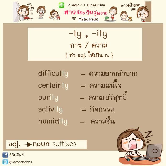 สู้กับศัพท์ tweet media
