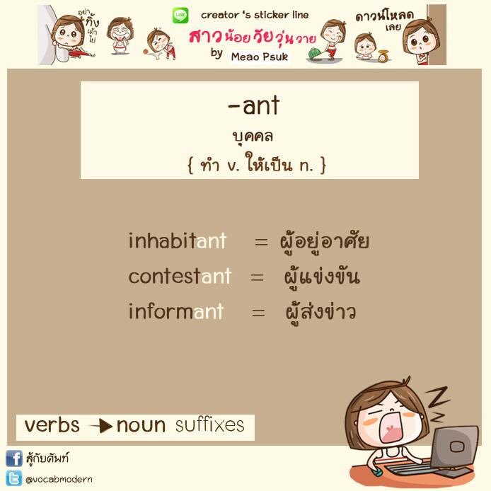สู้กับศัพท์ tweet media