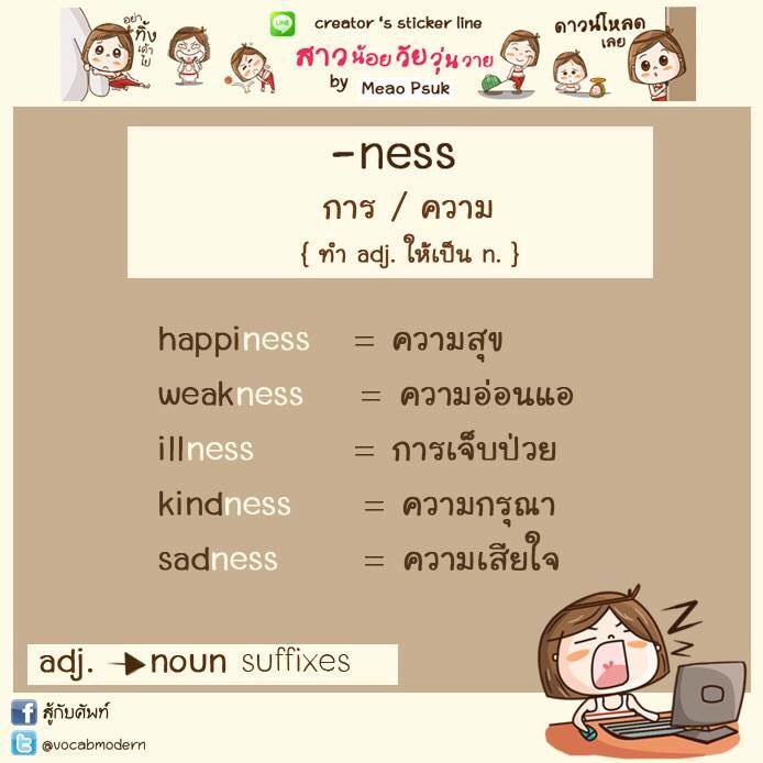 สู้กับศัพท์ tweet media