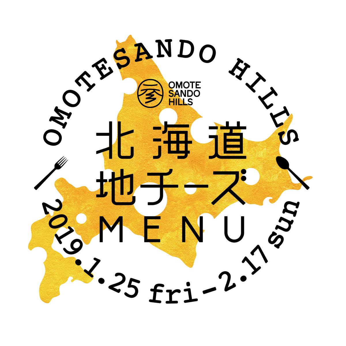 omohills's tweet photo. 北海道地チーズMENU 1/25（金）-2/17（日）
北海道に拠点を置くチーズ工房・メーカーが、北海道産の生乳で作ったナチュラルチーズ。その北海道地チーズを贅沢に使用したメニューをご用意し��した。広大な大自然のなかで育まれたクラフト感溢れるチーズをお楽しみください。https://t.co/csdiE0OxCc https://t.co/uqwmW77h7O