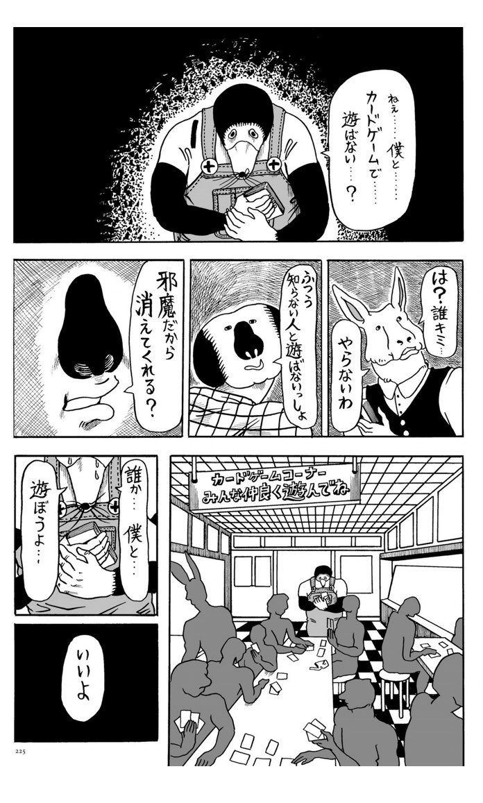 カードゲームでバトルする話 その① 