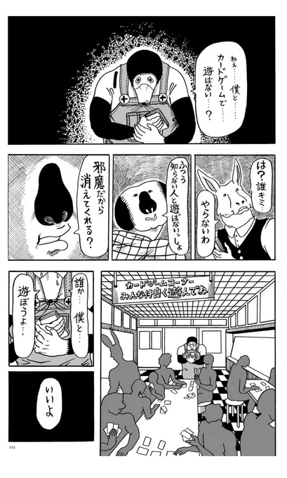 カードゲームでバトルする話 その① 