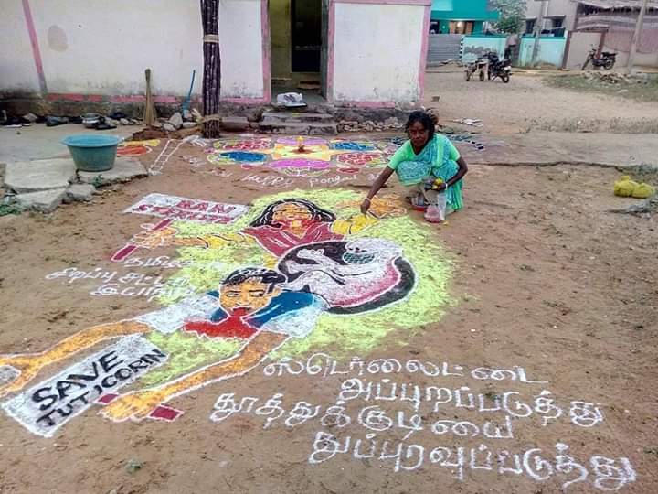 #சூப்பர்_கோலம்
#Pongal2019 #MattuPongal ஸ்பெஷல் ... #bansterlite #savetuticorin