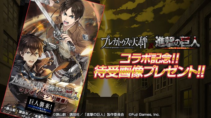 プレカトゥスの天秤 公式 プレテン Precatus Pr 2019年01月 Page 3 Twilog