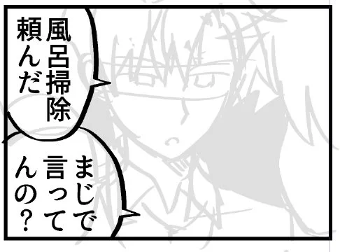 別に風呂じゃなくてもいいなあ～ 