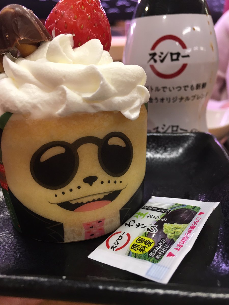 #スシローぜ
#カフェろーなう