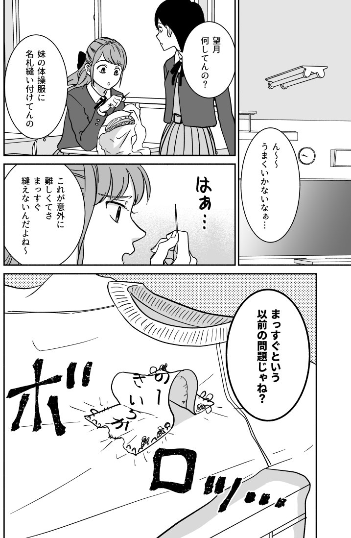 【創作漫画】最恐ヤンキーと不器用女子③

#望月さん家のヤンキー 