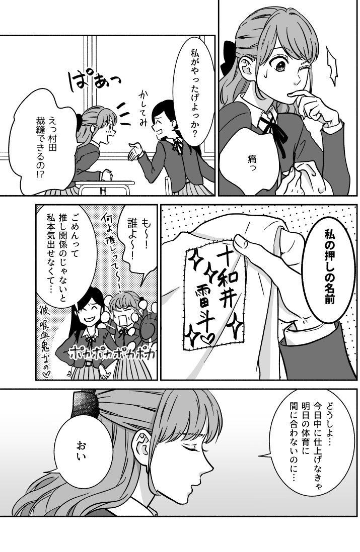 【創作漫画】最恐ヤンキーと不器用女子③

#望月さん家のヤンキー 