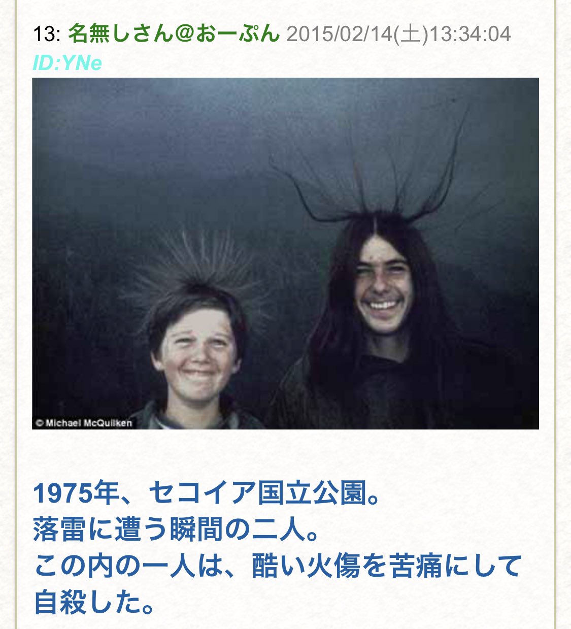 まことぴ Twitter પર 2ちゃんのまとめサイト界隈で以前から 死の直前の写真 として拡散され 自分もそれを事実だと信じていたこの写真 矢野顕子さんのツイートに写っている兄弟が 生き延びた とあり 別のソースを辿ったら本当だった ネットの嘘を嘘と見抜けず まことぴ Twitter પર 2ちゃんのまとめサイト界隈で以前から 死の直前の写真 として拡散され 自分もそれを事実だと信じていたこの写真 矢野顕子さんのツイートに写っている兄弟が 生き延びた とあり 別のソースを辿ったら本当だった ネットの嘘を嘘と見抜けず