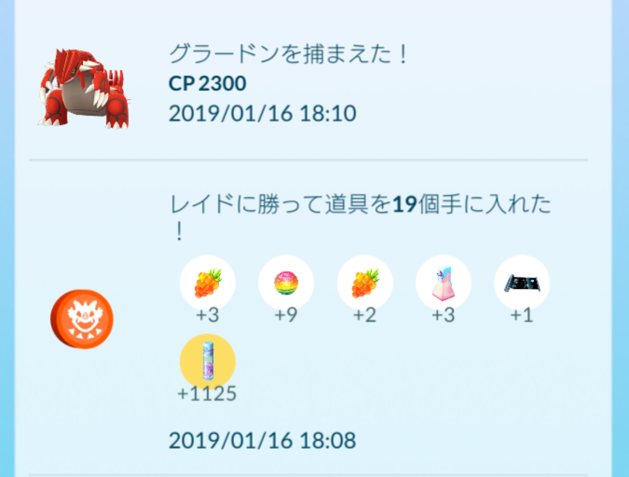 Dandyhide3 イオンでレイド グラードン グラードン カイオーガ カイオーガ逃げる ポケモンgo 伝説の ポケモン イオン Pokemongo T Co V02c6othru Twitter